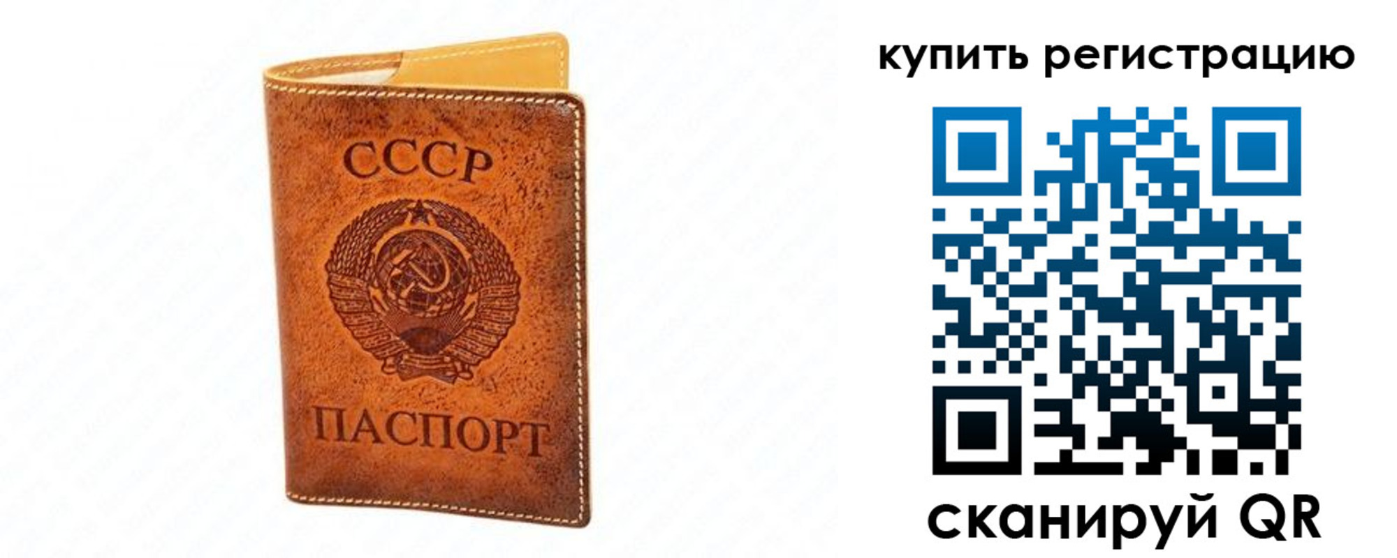 прописка регистрация в Саках