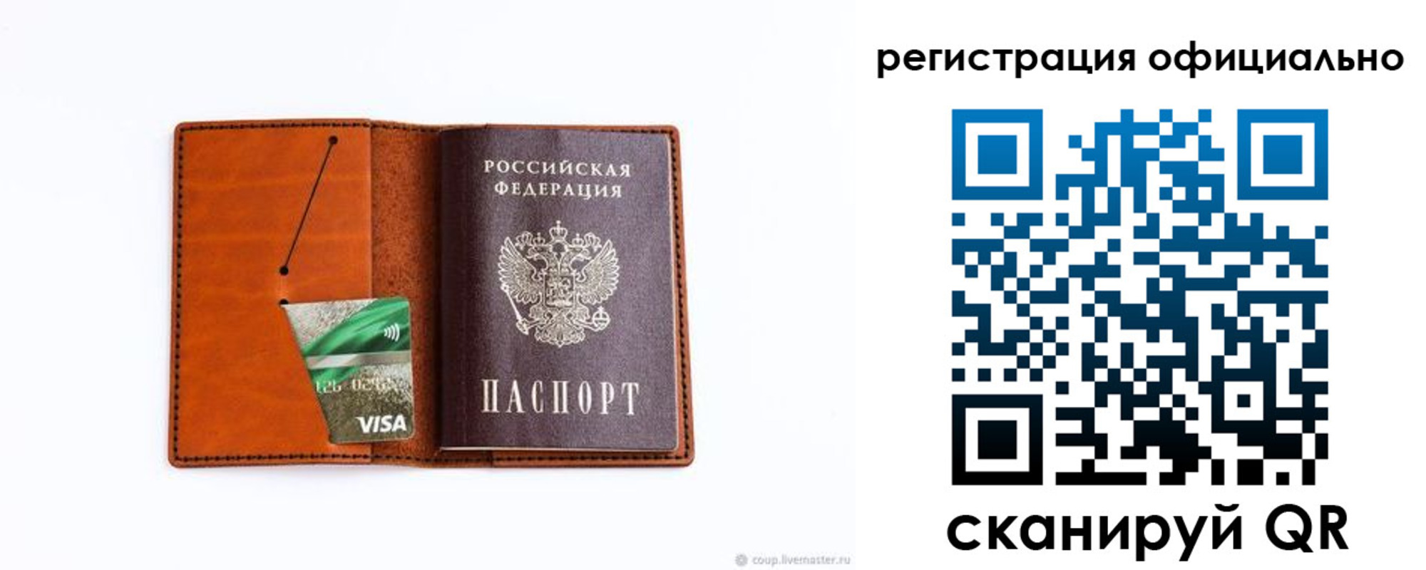 временная регистрация 2025 в Саках