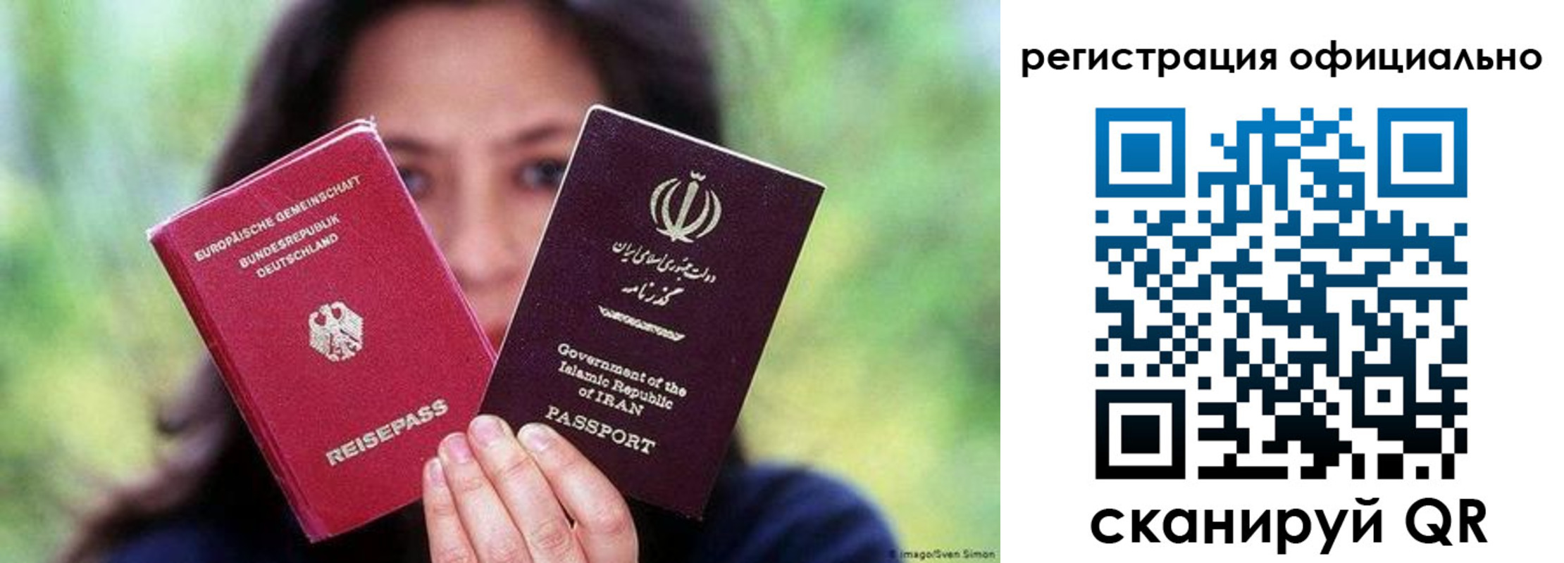 временная регистрация в квартире в Саках