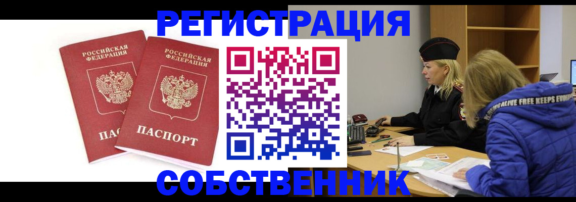 регистрация для школы в Саках
