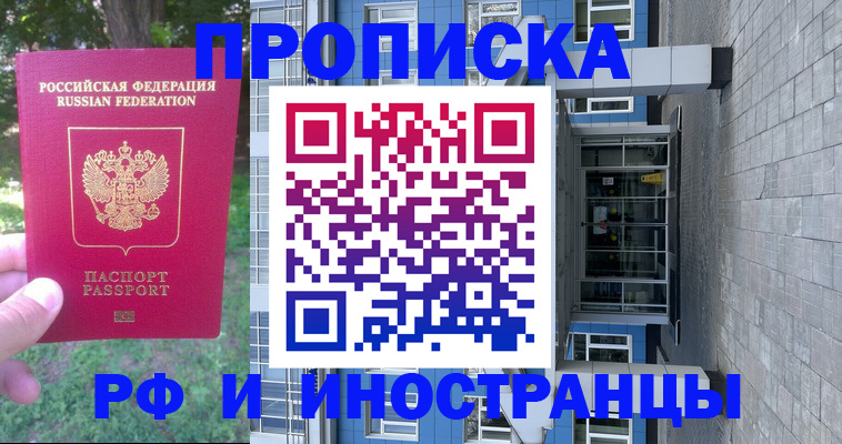 где прописаться в Саках